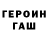 БУТИРАТ GHB Inessa Lee