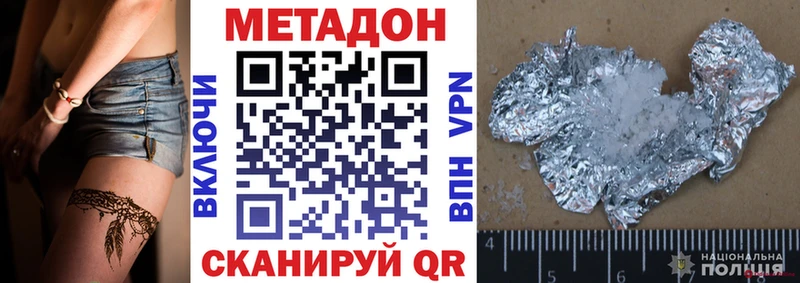 гидра ТОР  Старый Оскол  МЕТАДОН VHQ 
