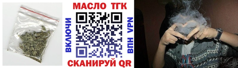 ТГК Wax  Старый Оскол 
